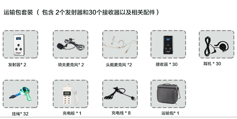 YT200 導(dǎo)游講解器應(yīng)用于導(dǎo)游帶團教堂同聲傳譯 YT200 導(dǎo)游講解器應(yīng)用于導(dǎo)游帶團教堂同聲傳譯