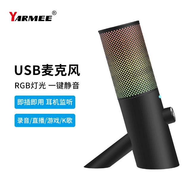 探索卓越音質(zhì)錄音：盡情享受USB錄音麥克風(fēng)的音頻奇妙之旅！
